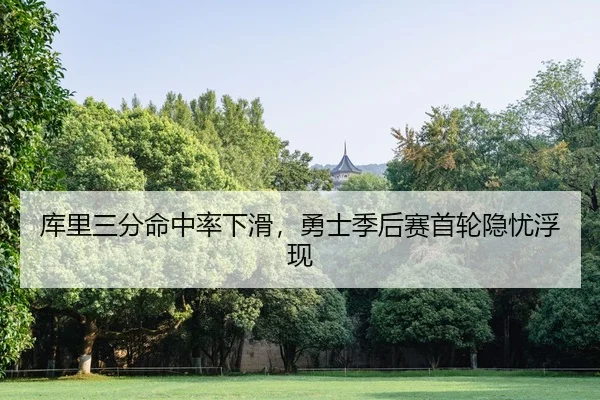 ku-li-san-fen-ming-zhong-lv-xia-hua-yong-shi-ji-hou-sai-shou-lun-yin-you-fu-xian-2-365.jpg