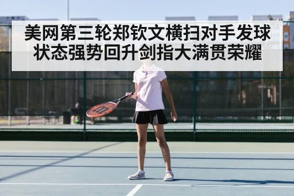 Zheng Qinwen tennis match